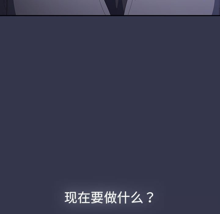 遊戲規則我來定 - 第118話133.jpg