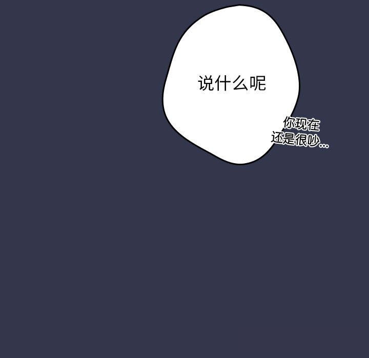 遊戲規則我來定 - 第118話147.jpg