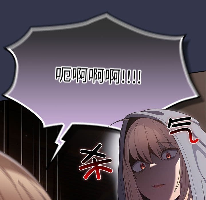 遊戲規則我來定 - 第118話144.jpg