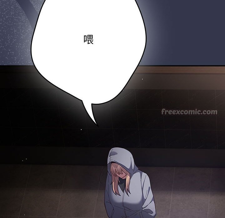 遊戲規則我來定 - 第118話154.jpg