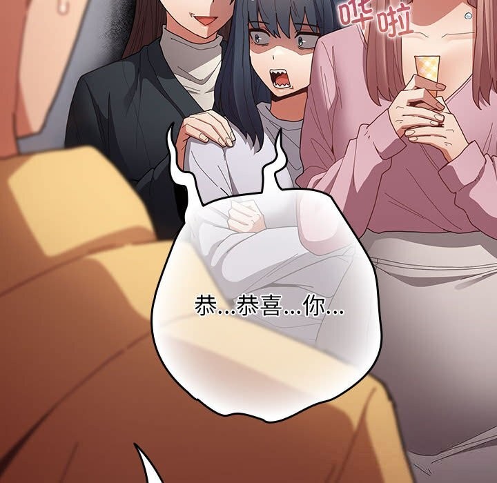 遊戲規則我來定 - 第118話166.jpg