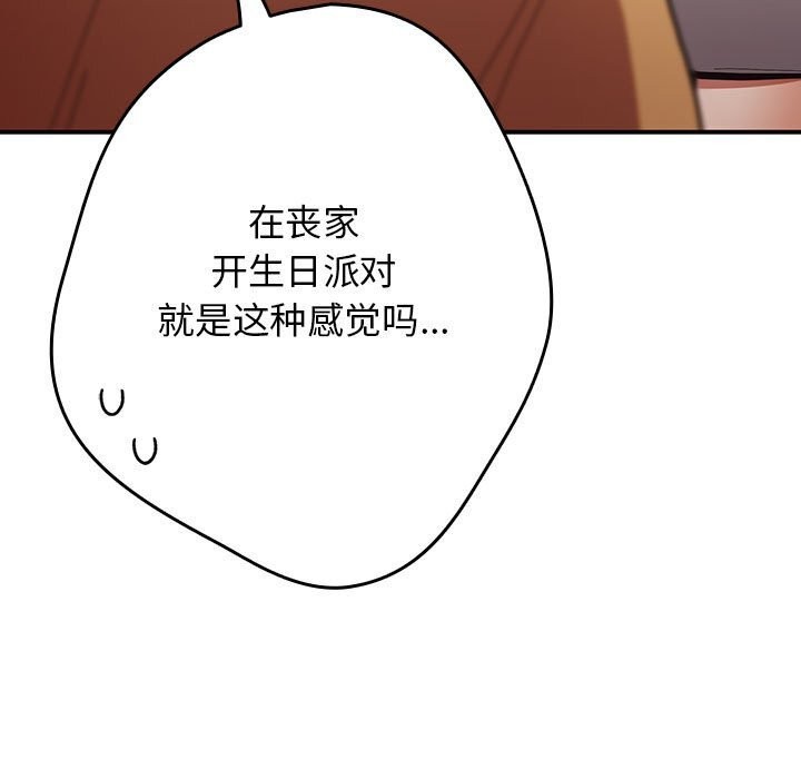 遊戲規則我來定 - 第118話167.jpg