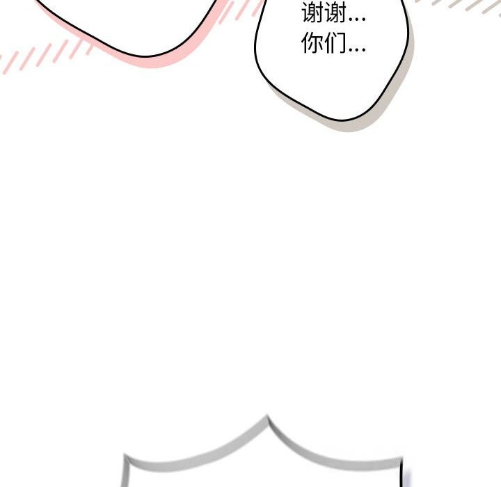 遊戲規則我來定 - 第118話170.jpg