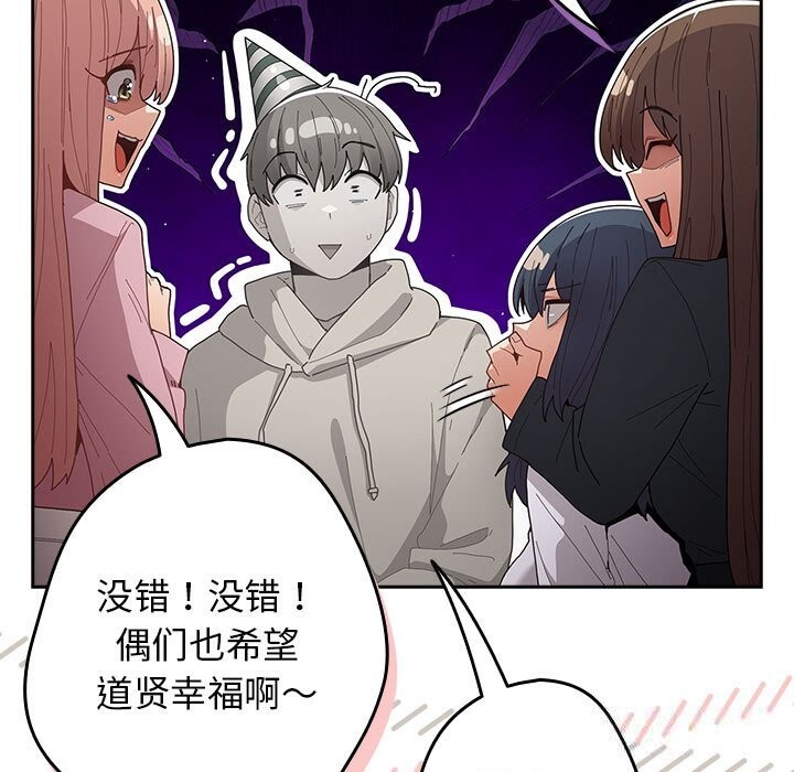 遊戲規則我來定 - 第118話169.jpg