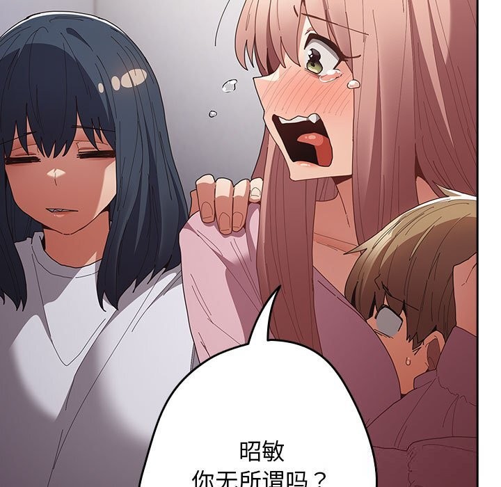 遊戲規則我來定 - 第118話175.jpg