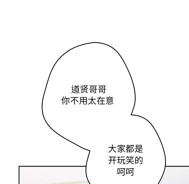 遊戲規則我來定 - 第118話185.jpg