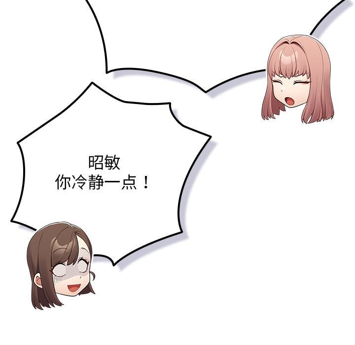 遊戲規則我來定 - 第118話181.jpg