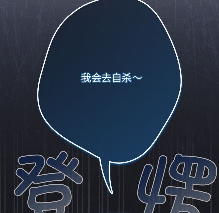 遊戲規則我來定 - 第118話178.jpg