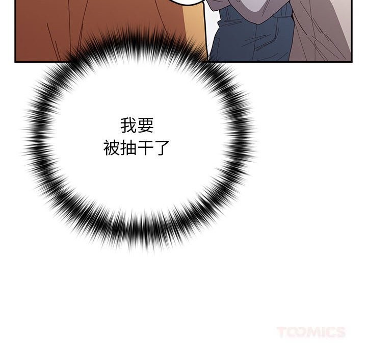 遊戲規則我來定 - 第118話184.jpg