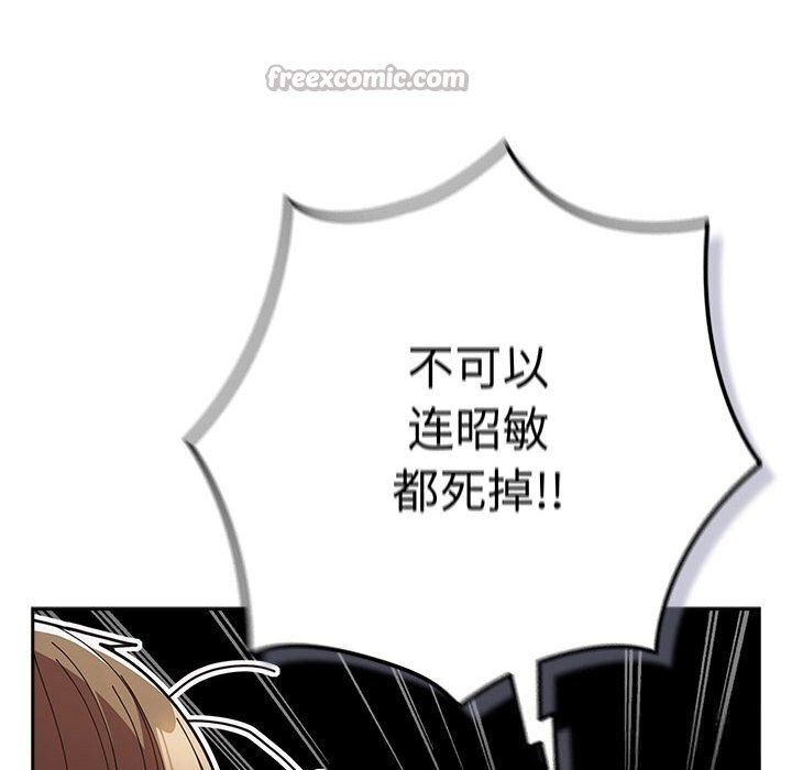 遊戲規則我來定 - 第118話182.jpg