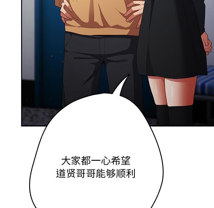 遊戲規則我來定 - 第118話187.jpg