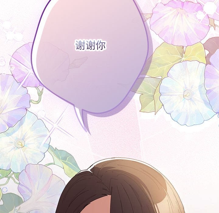 遊戲規則我來定 - 第118話189.jpg