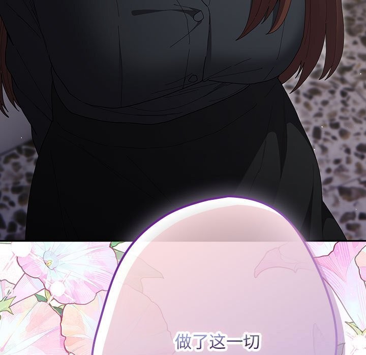 遊戲規則我來定 - 第118話191.jpg