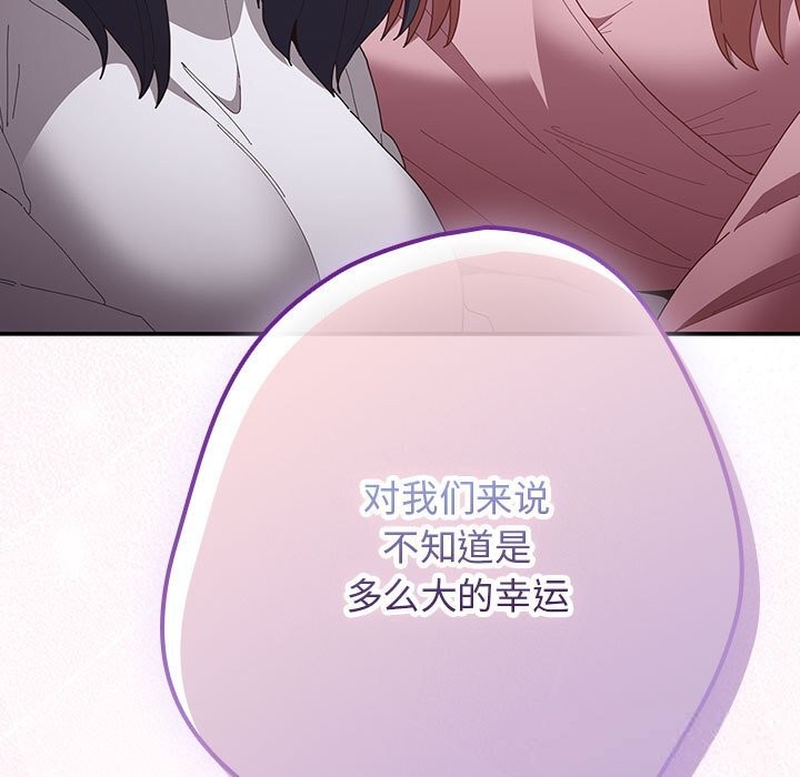 遊戲規則我來定 - 第118話195.jpg