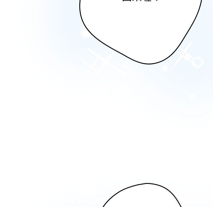 遊戲規則我來定 - 第118話204.jpg