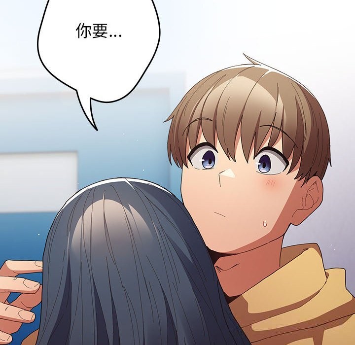 遊戲規則我來定 - 第118話202.jpg