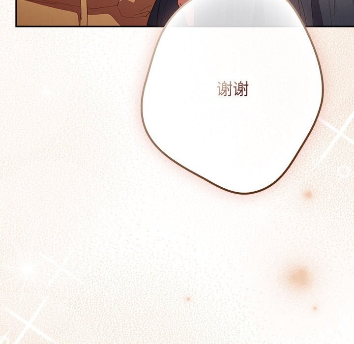 遊戲規則我來定 - 第118話211.jpg