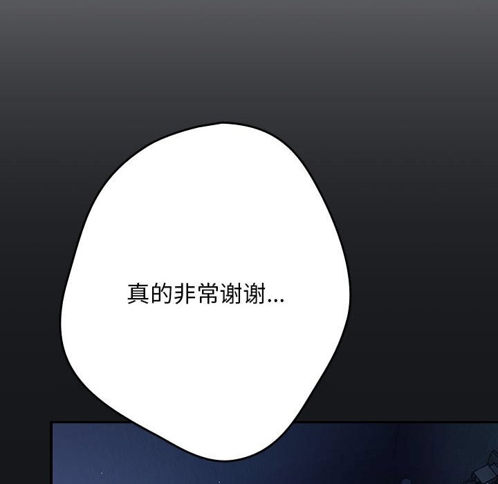 遊戲規則我來定 - 第118話216.jpg