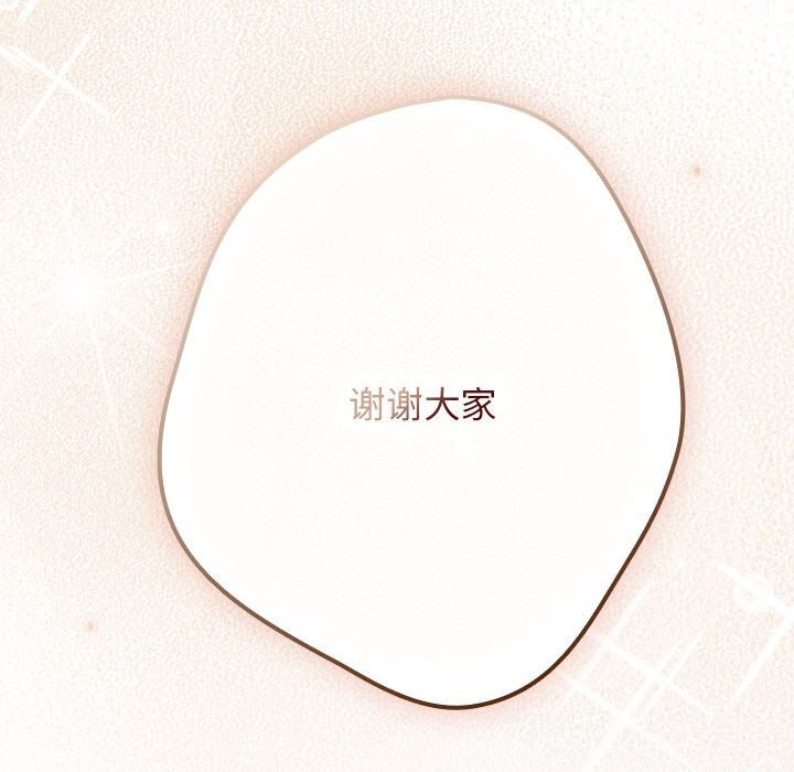 遊戲規則我來定 - 第118話212.jpg