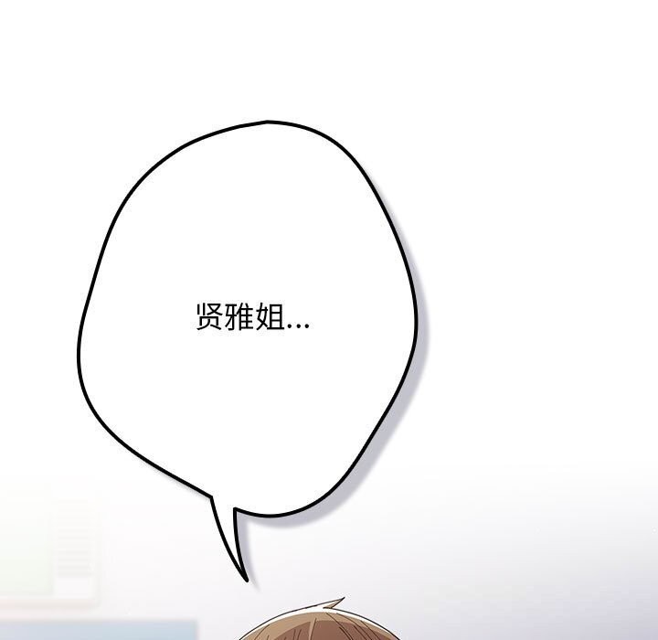 遊戲規則我來定 - 第118話225.jpg