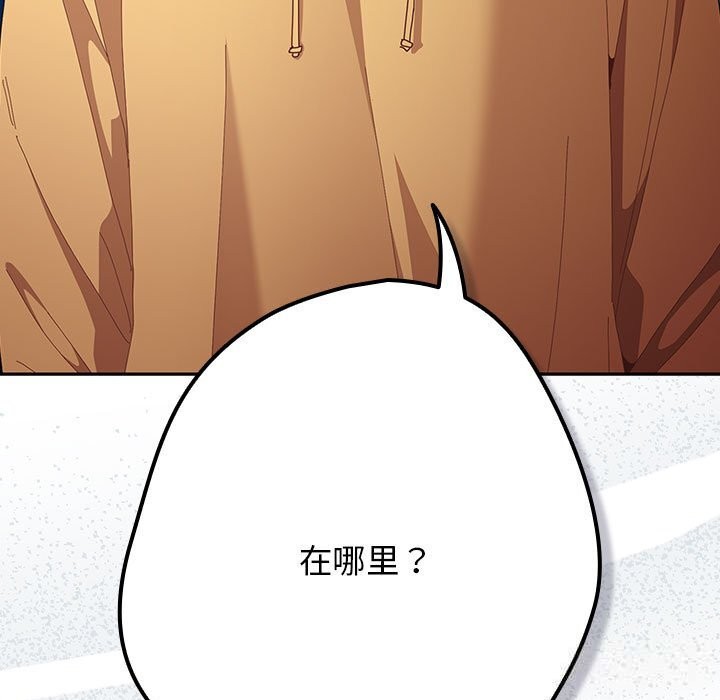 遊戲規則我來定 - 第118話227.jpg