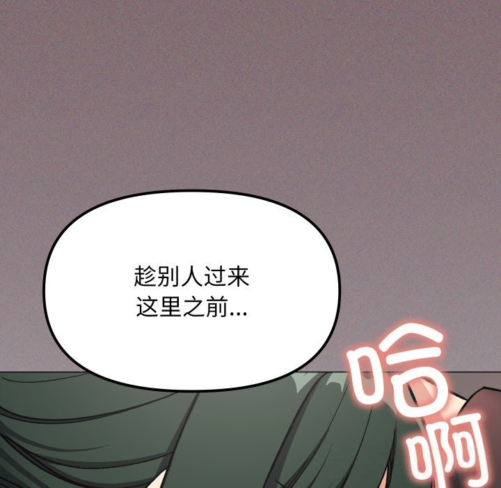 缺德邻居难相处 - 第51話6.jpg