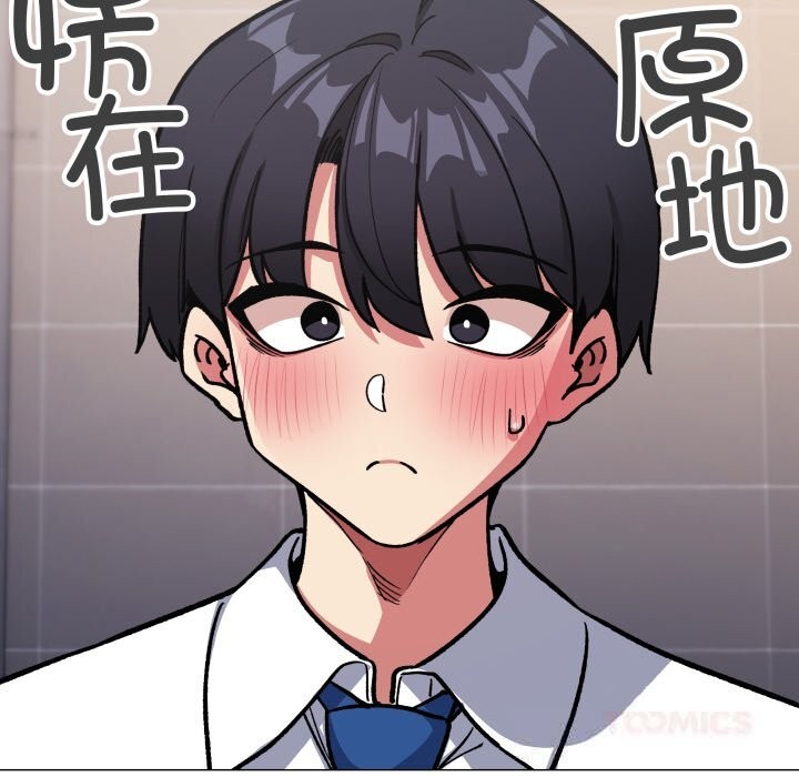 缺德邻居难相处 - 第51話15.jpg