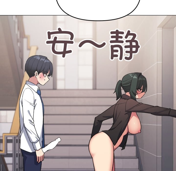 缺德邻居难相处 - 第51話17.jpg