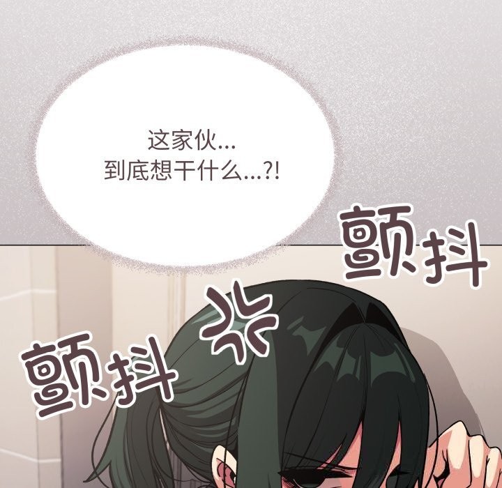 缺德邻居难相处 - 第51話22.jpg