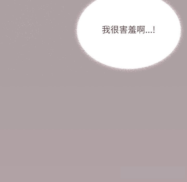 缺德邻居难相处 - 第51話24.jpg
