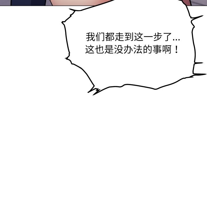 缺德邻居难相处 - 第51話31.jpg