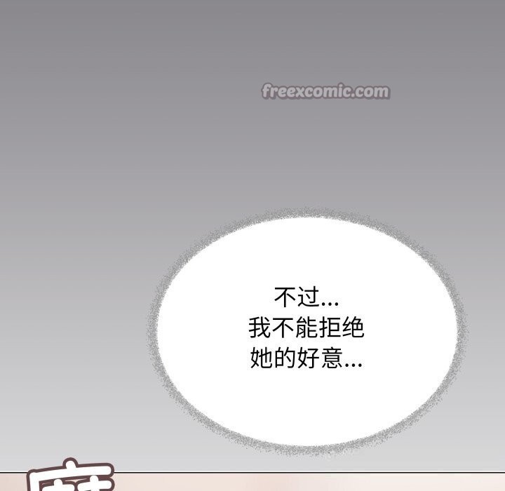 缺德邻居难相处 - 第51話40.jpg