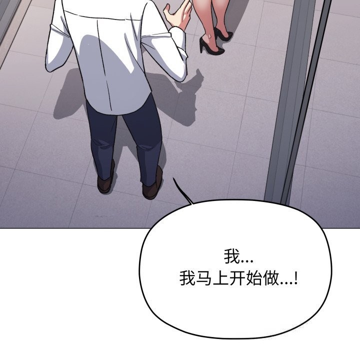 缺德邻居难相处 - 第51話33.jpg