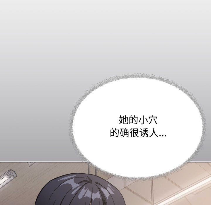 缺德邻居难相处 - 第51話37.jpg