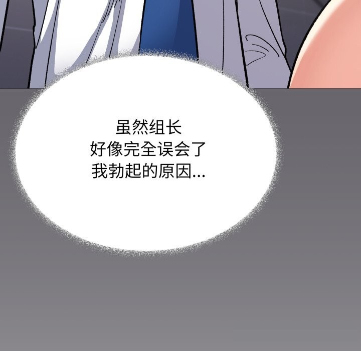 缺德邻居难相处 - 第51話39.jpg