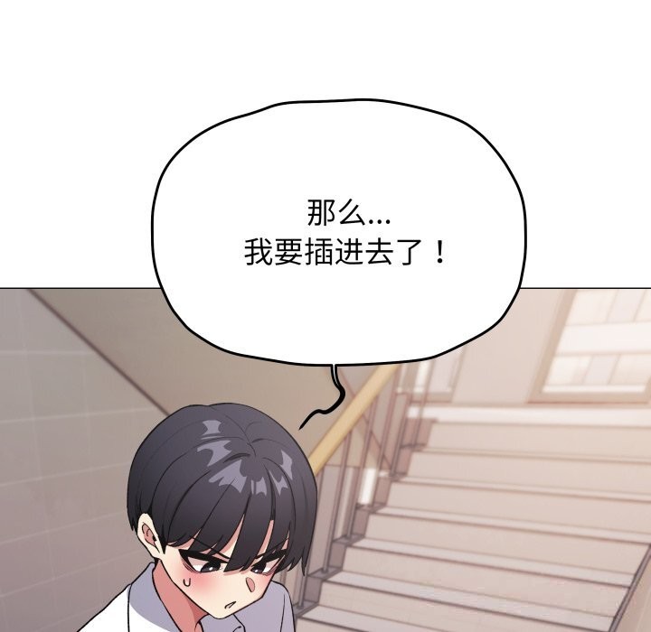 缺德邻居难相处 - 第51話43.jpg