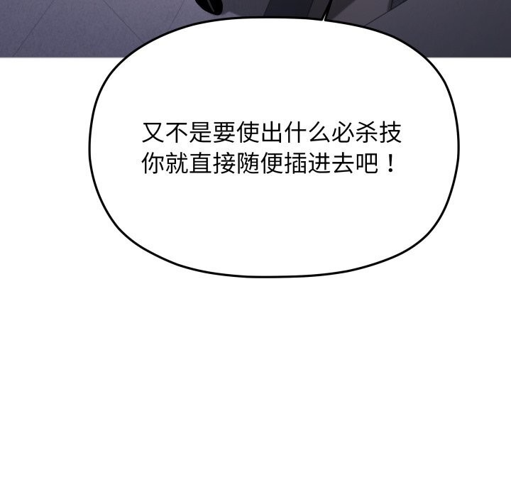 缺德邻居难相处 - 第51話45.jpg