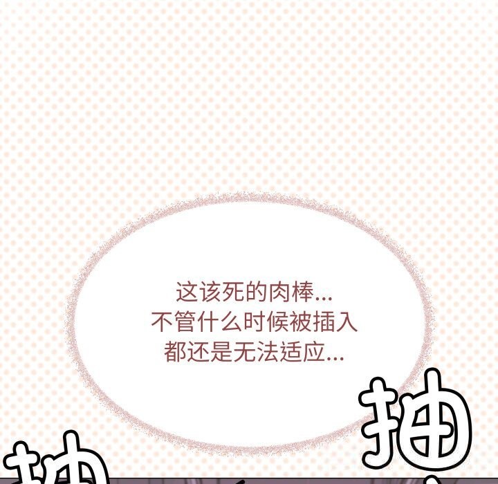 缺德邻居难相处 - 第51話56.jpg