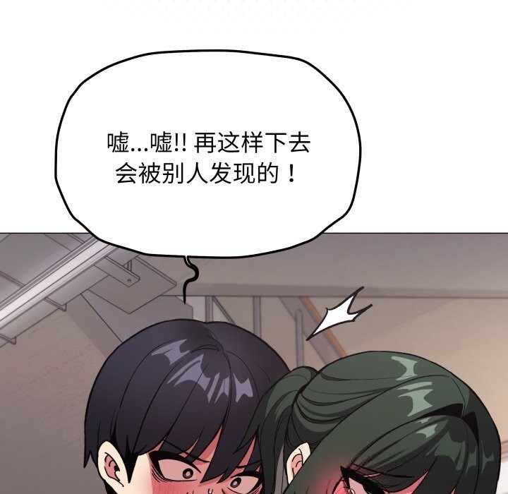 缺德邻居难相处 - 第51話60.jpg