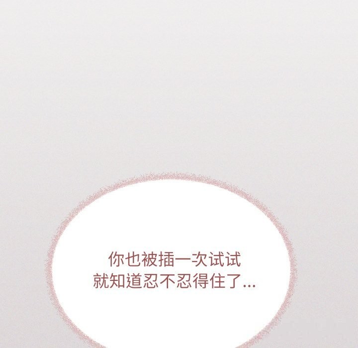 缺德邻居难相处 - 第51話63.jpg