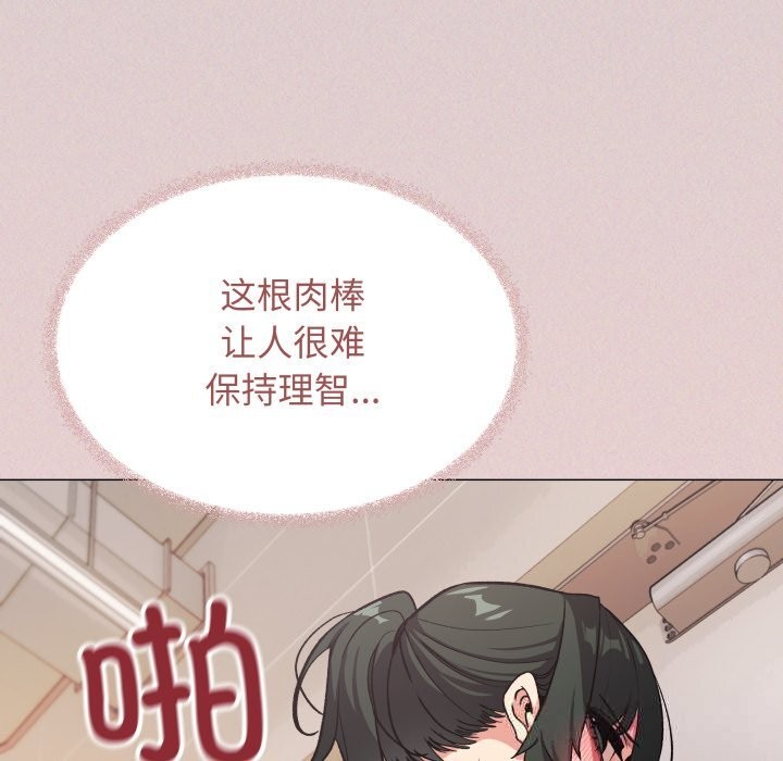 缺德邻居难相处 - 第51話66.jpg