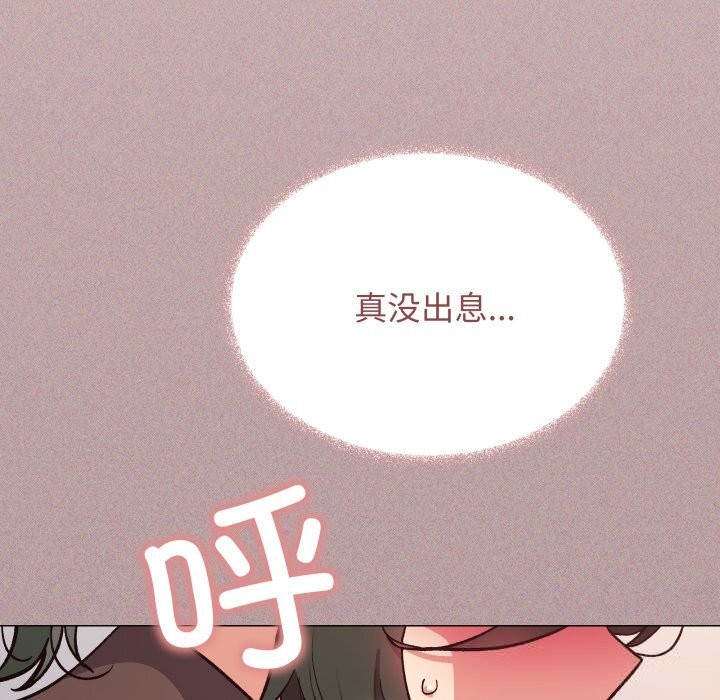 缺德邻居难相处 - 第51話73.jpg