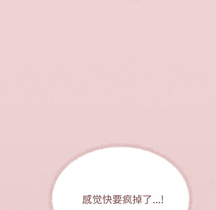 缺德邻居难相处 - 第51話69.jpg