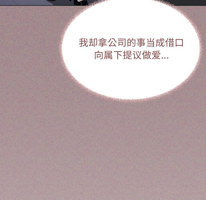 缺德邻居难相处 - 第51話78.jpg