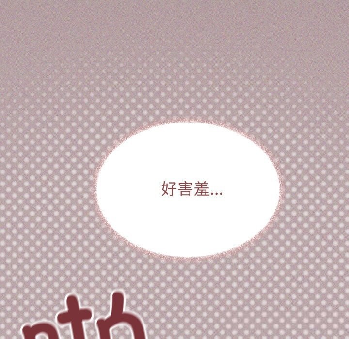 缺德邻居难相处 - 第51話79.jpg