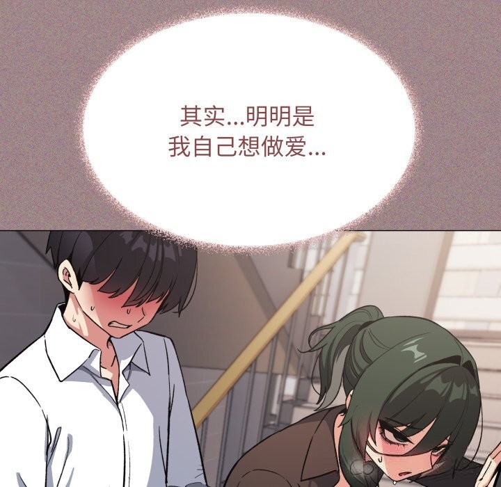 缺德邻居难相处 - 第51話76.jpg