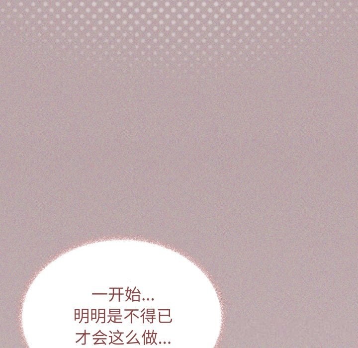 缺德邻居难相处 - 第51話83.jpg