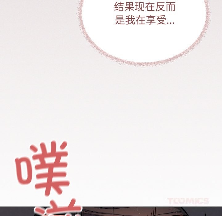 缺德邻居难相处 - 第51話86.jpg