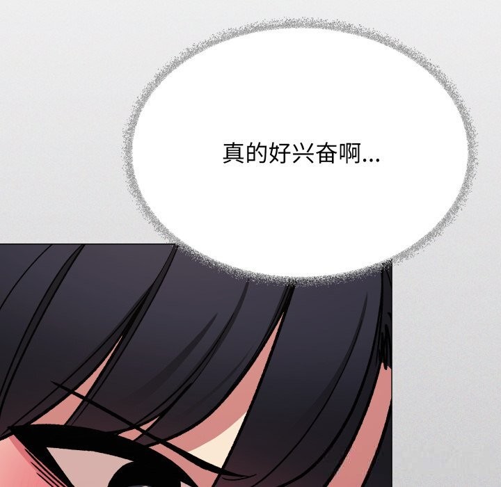 缺德邻居难相处 - 第51話90.jpg