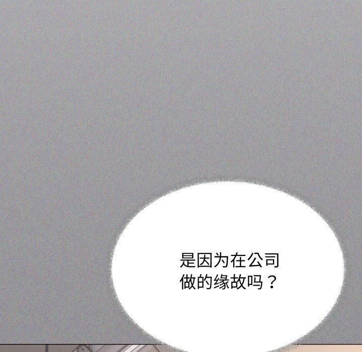 缺德邻居难相处 - 第51話92.jpg